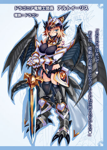 File:Dragon-Knight.jpg