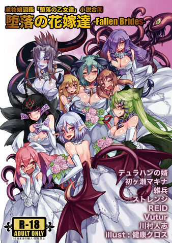 File:Fallen brides 1.jpeg