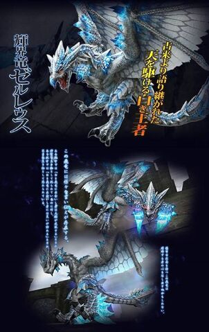 File:Zerureusu (white rathalos).jpg