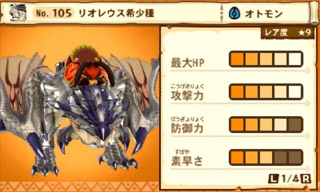 File:MHST-Silver Rathalos Screenshot 002.jpg