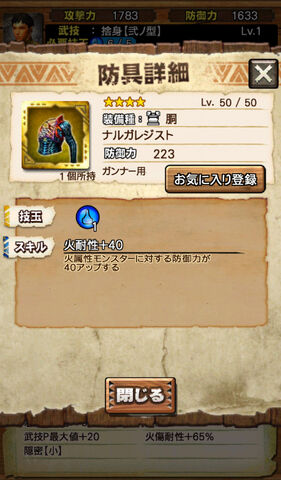 File:MHXR-Nargacuga Equipment 008.jpg