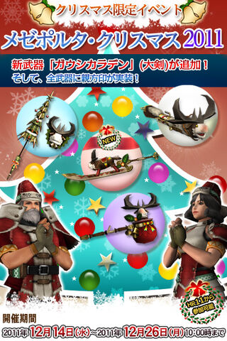 File:MHFO xmas picture.jpg