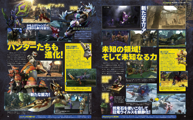 File:MH4G-Famitsu Scan 10-16-14 003.png