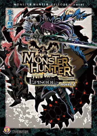 File:MH Episode Novel 2.png