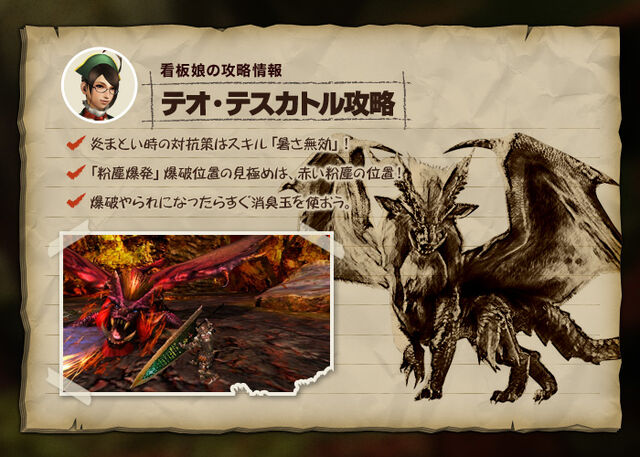 File:MH4-Teostra Strategy.jpg
