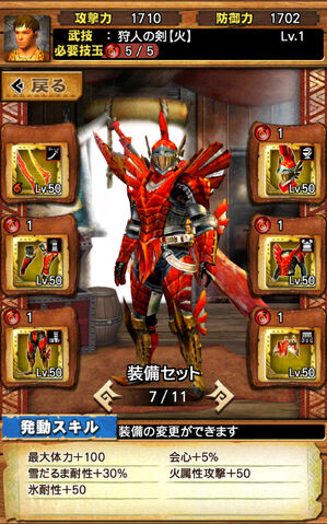 File:MHXR-Gameplay Screenshot 059.jpg