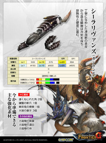 File:HC Monsters and Poka weapon.jpg