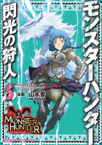 File:Monster-hunter-senko-no-kariudo-05-enterbrain.jpg