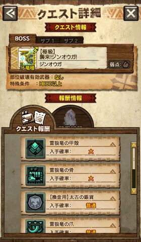 File:MHXR-Gameplay Screenshot 051.jpg