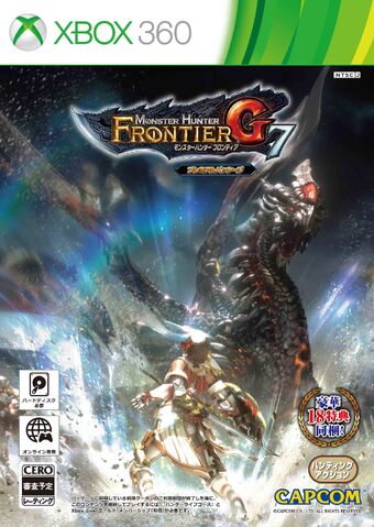 File:Box Art-MHF-G7 XBOX360.jpg