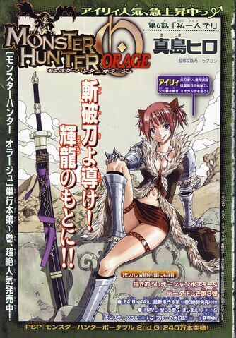 File:MH Orage Chapter 6.jpg