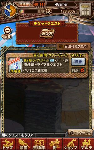 File:MHXR-Gameplay Screenshot 057.jpg