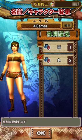 File:MHXR-Gameplay Screenshot 035.jpg