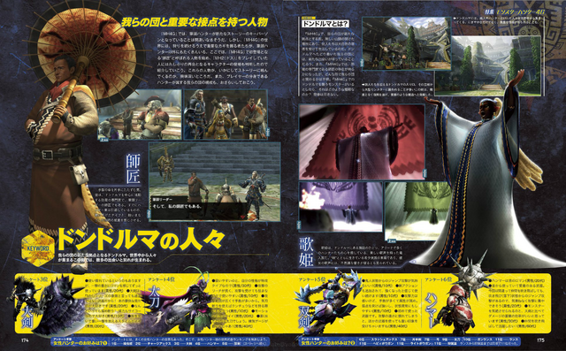File:MH4G-Famitsu Scan 8-21-14 003.png