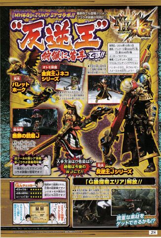 File:MH4G-Shonen Jump Scan 001.jpg