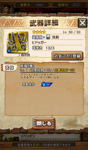 File:MHXR-Nargacuga Equipment 011.jpg