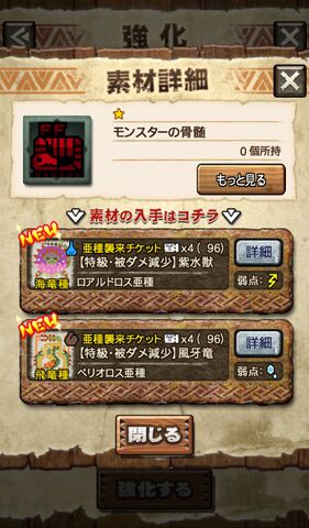 File:MHXR-Gameplay Screenshot 033.jpg