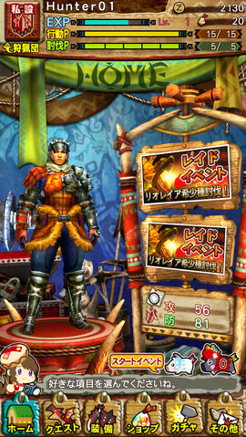 File:MHXR-Gameplay Screenshot 004.jpg