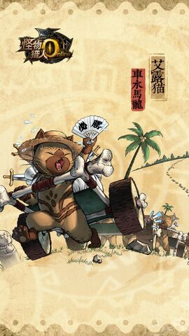 File:MHO-Felyne Artwork 002.jpg