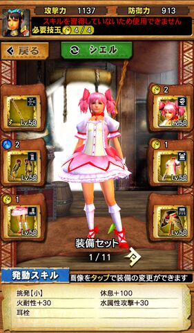 File:MHXR-Gameplay Screenshot 029.jpg
