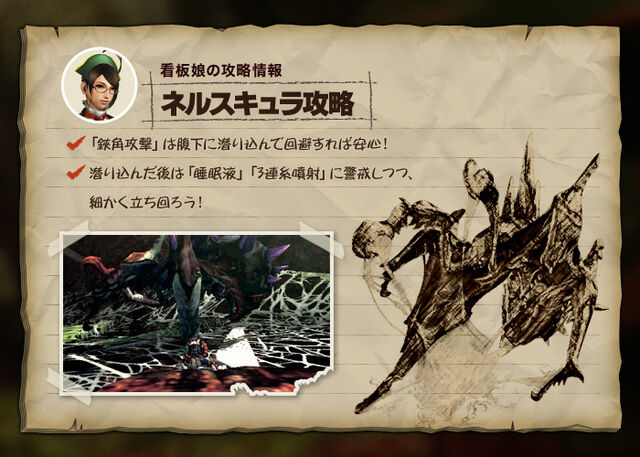 File:MH4-Nerscylla Strategy.jpg