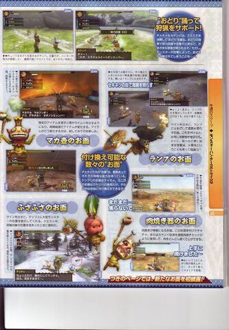 File:Famitsu MH3G Scan More 04.jpg