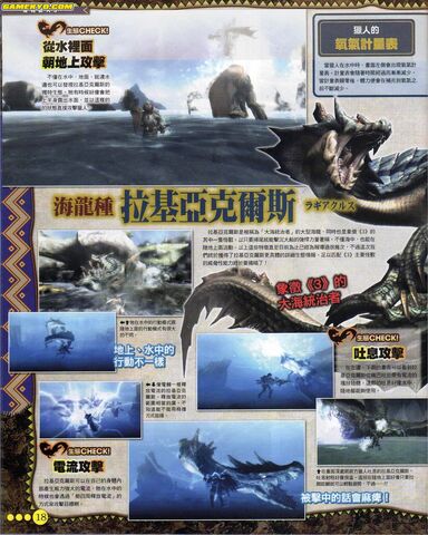 File:Mh3scanragia.jpg