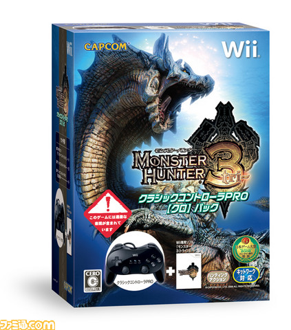 File:MH3Blackpack.jpg
