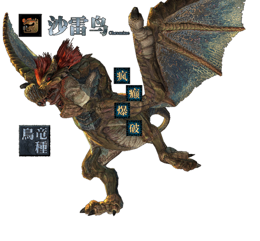 File:MHO-Chramine Render 001.png