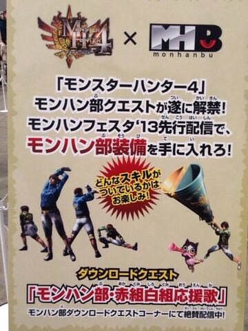 File:MH4- New Crossover.jpg