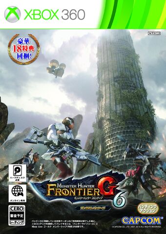 File:Box Art-MHF-G6 XBOX360.jpg