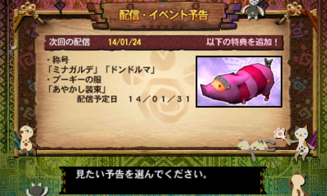 File:MH4 01-31-14 Preview.png