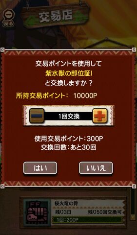 File:MHXR-Gameplay Screenshot 031.jpg