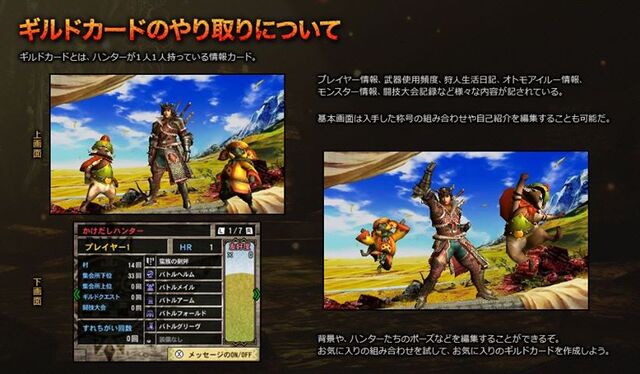 File:Mh4 guild cardss.jpg