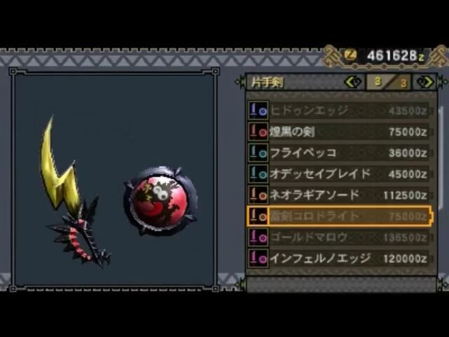 File:DLC SnS MH3U.jpg