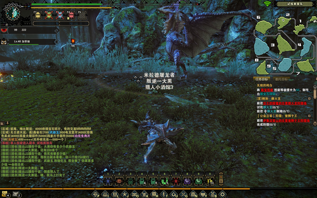 File:MHO-Yian Garuga Screenshot 002.png