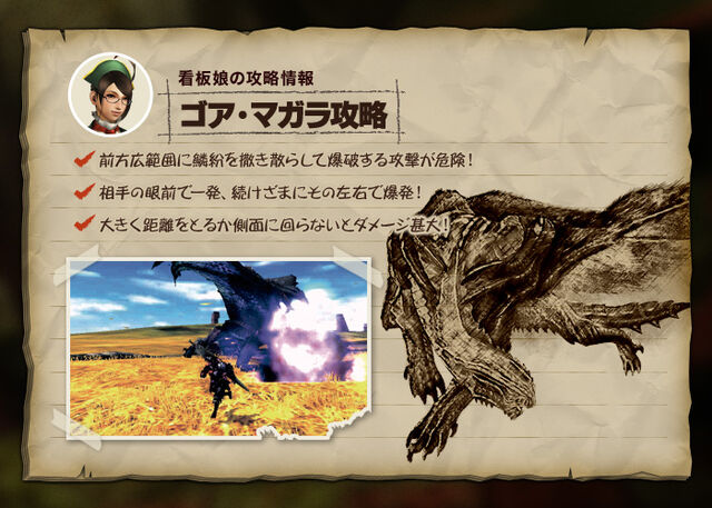 File:MH4-Gore Magala Strategy.jpg