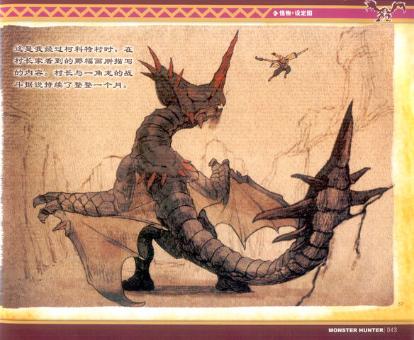 File:MONSTER HUNTER ILLUSTRATIONS VOL.1 043.jpg