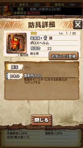 File:MHXR-Gameplay Screenshot 009.jpg
