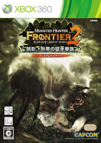 File:Box Art-MHFOF.2 XBOX360.jpg
