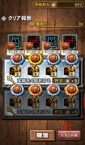 File:MHXR-Gameplay Screenshot 049.jpg