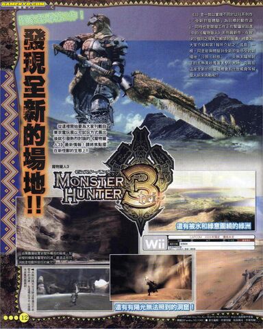 File:Mh3scandesert.jpg