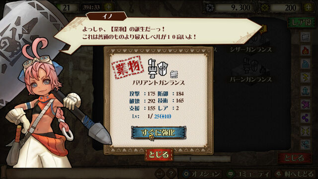 File:MH-M-Screenshot 063.jpg