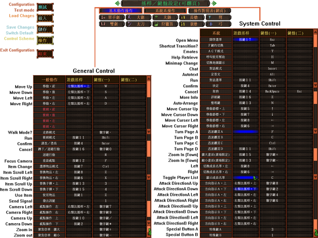 File:Wide Control.png