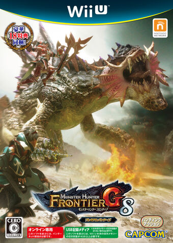 File:Box Art-MHF-G8 WIIU.jpg