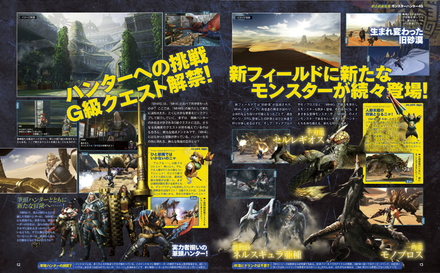 File:MH4G-Famitsu Scan 10-16-14 002.png