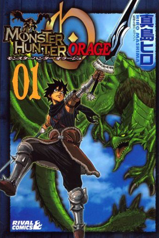 File:MH Orage Volume 1.png