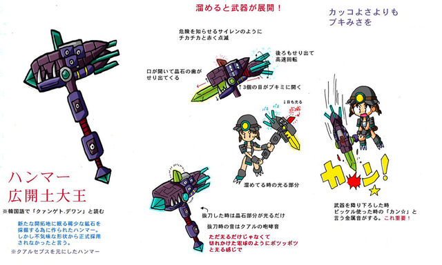 File:Contest Kuaru HM.jpg
