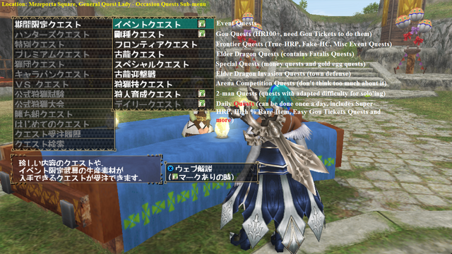 File:MHFO Mezeporta Square General Quest Lady Occasion Quests Submenu Breakdown.png