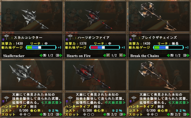 File:MHFG Sky Corridor Weapon Lines Example.png